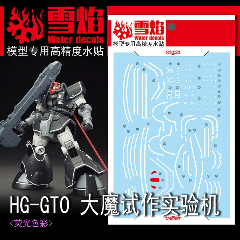 Model Decals Water Slide Decals Tool For 1/144 HG GTO DOM/ZAKU TEST