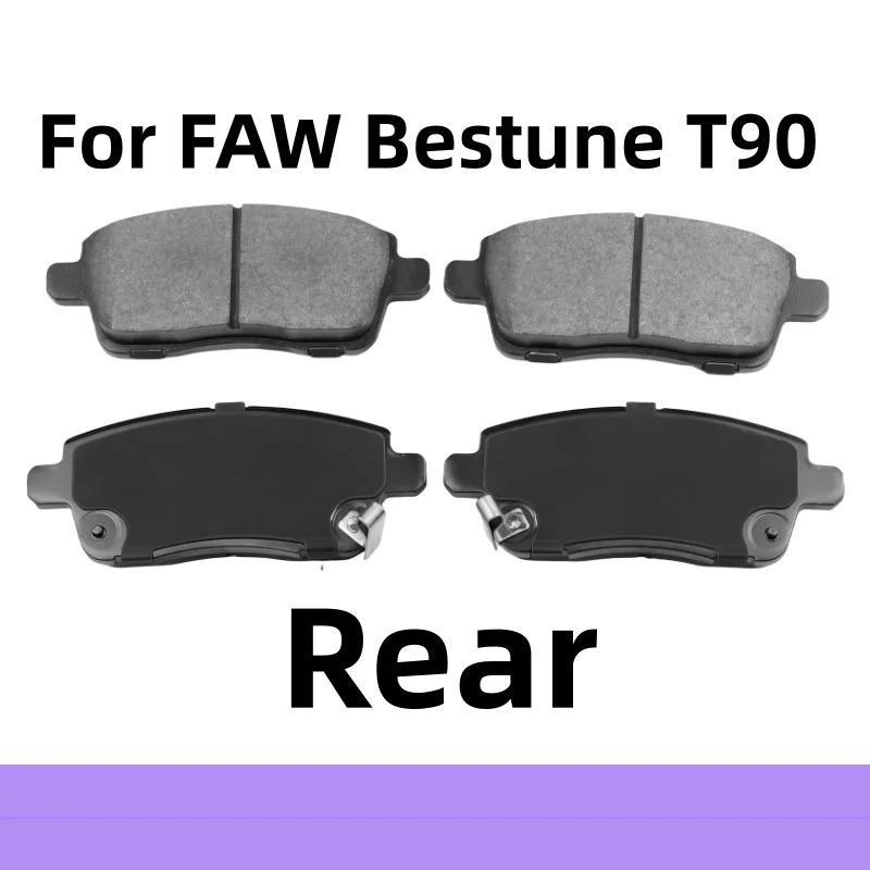 FAW 베스툰 T90 2.0T 1.5T 리어 브레이크 패드/자동차 부품 QT-14003
