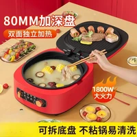 household electric baking pan detachable electric hot pot multifunctional frying and baking machine deepened pancake pan 1