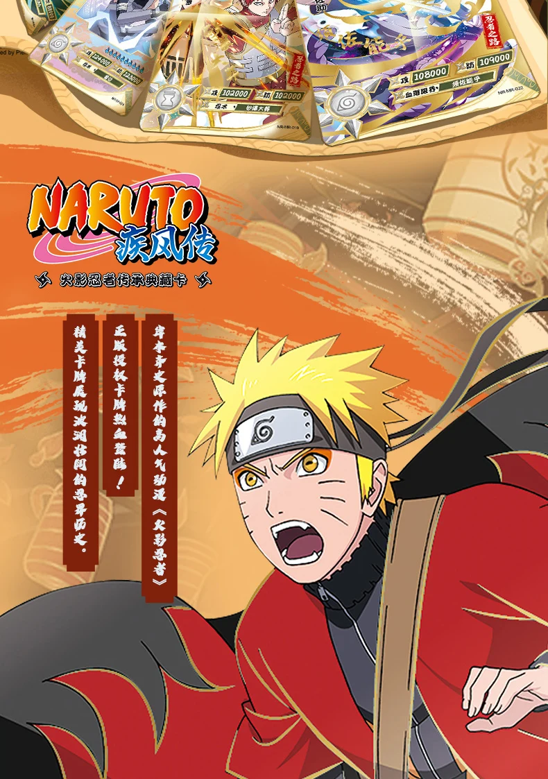 Kayouアニメーションカード、ナルトheritage collection、ninja