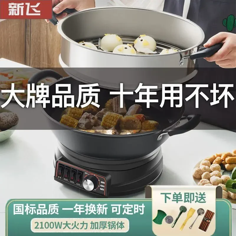 Multifunctional household electric wok cast iron rice cooking steaming fried stew all-in-one plug-in electric frying pan 4