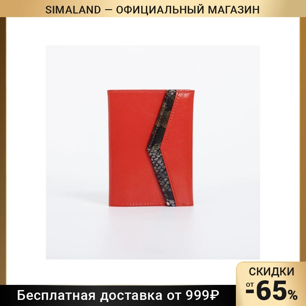 Обложка для автодокументов |