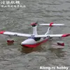 EPO RC Airplane Seaplane Models Hobby Toys 1015mm Wingspan Water Plane Hover Tidewater Beginner Plane Kit set or PNP set 1