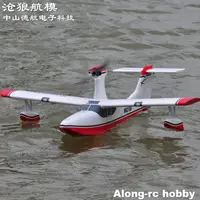 EPO RC Airplane Seaplane Models Hobby Toys 1015mm Wingspan Water Plane Hover Tidewater Beginner Plane Kit set or PNP set 1