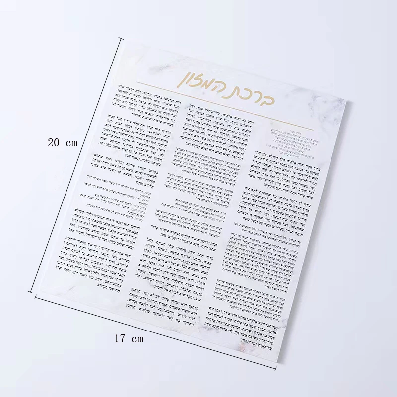 Lucite Acrylic Blessing Card and Box Birchas Hamazon Nusach Ashkenaz Acrylic Judaica Bencher Holder with 8pcs Blessing Cards 4