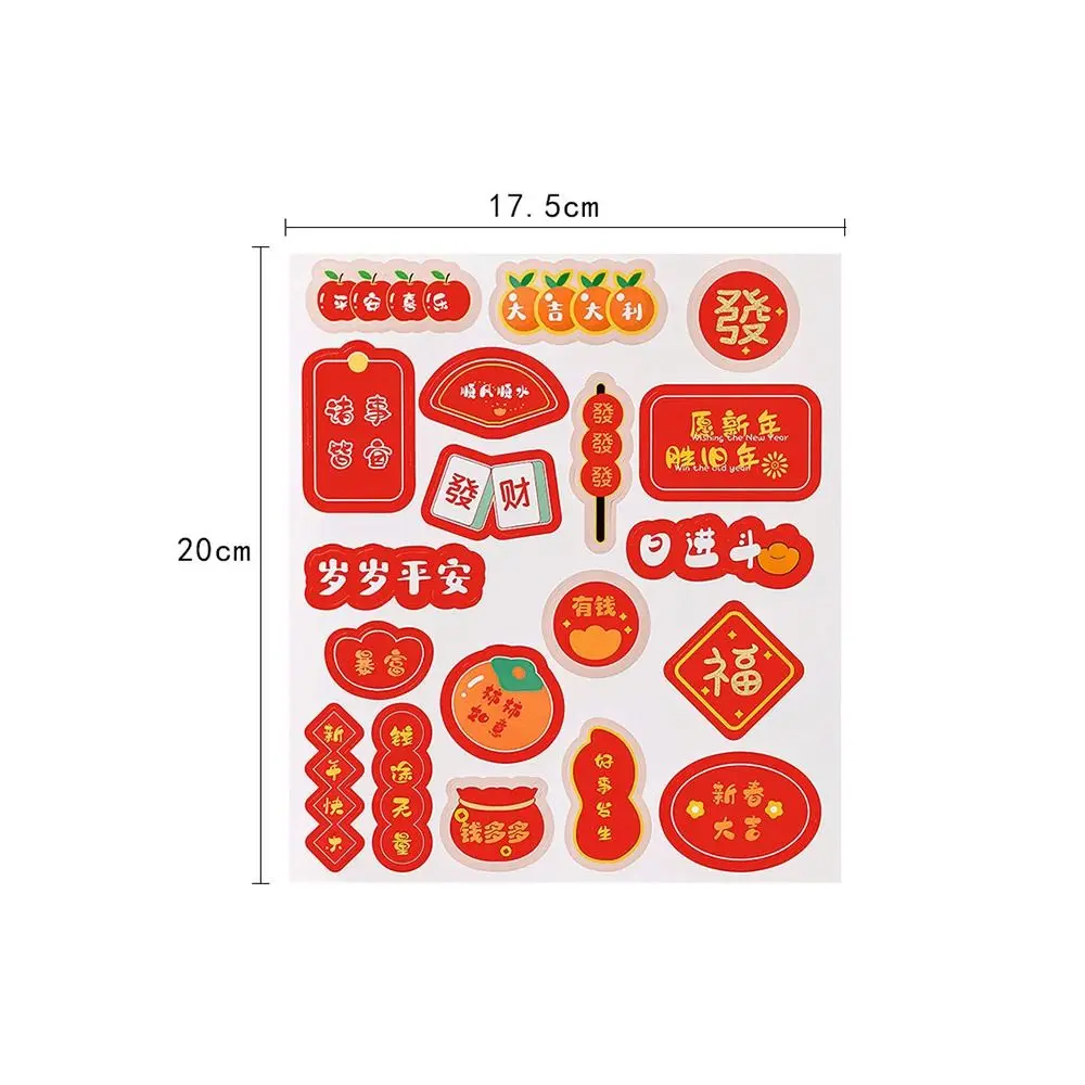 Cute Soft New Year Stickers Self Adhesive Multifunction Cup Stickers Book Stickers Spring Festival Blessing Decoration