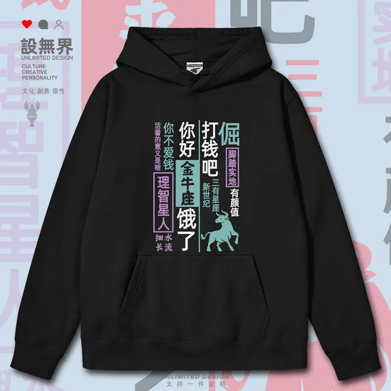 

Twelve zodiac signs, Taurus, and rational astrological characters mens hoodies printed for men men new clothes autumn winter