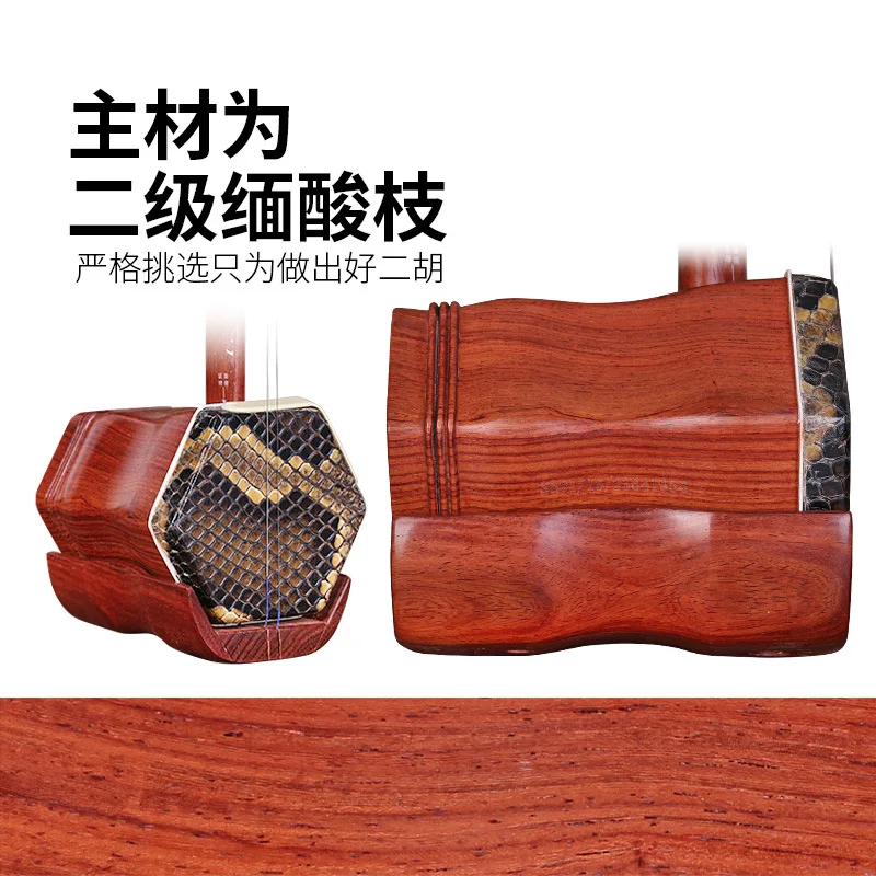 Dunhuang 05A Sourwood Erhu Hexagonal Redwood Erhu Sourwood 32 Yangleng Beginner Exam Grade Ethnic Musical Instrument