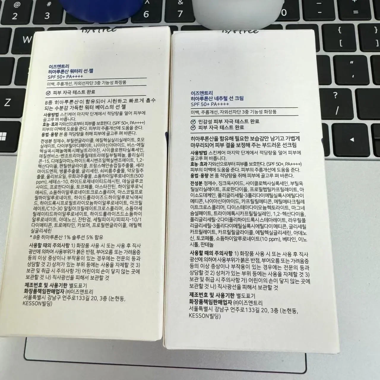 Isntree Hyaluronic Acid Natural Anti-Sun Cream Refreshing UV-proof No traces