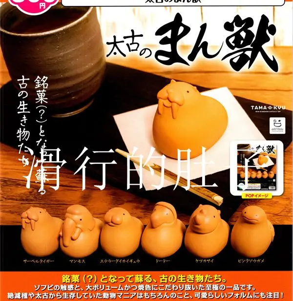 

Bushiroad Japan Gashapon Capsule Toys Figure Cute Steamed Bun Beast Miniature Figurine Anime Kawaii Gachapon Gift