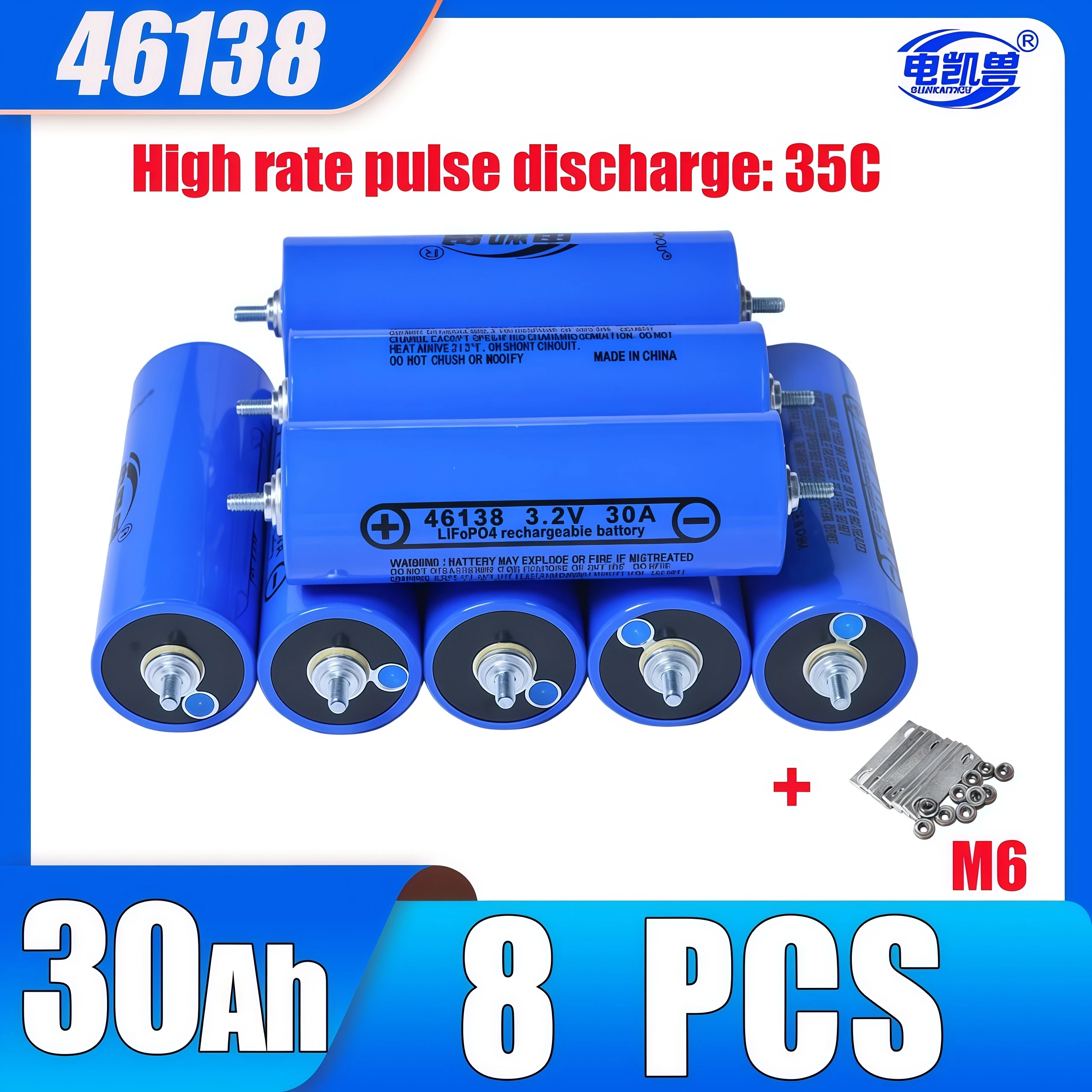 3.2V 30AH x 8PCS