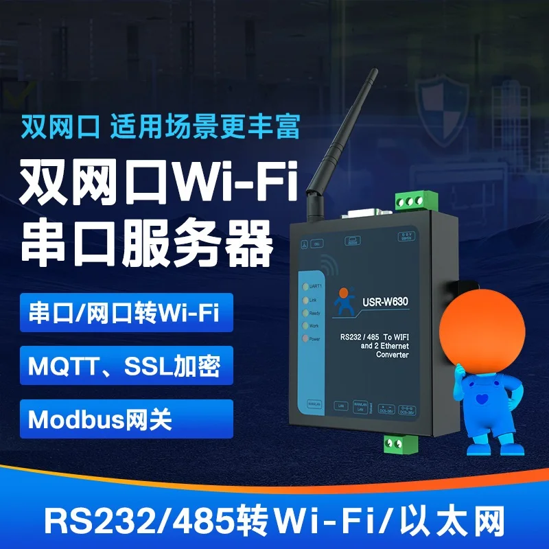 デュアルポートwifiサーバー、rs485-232