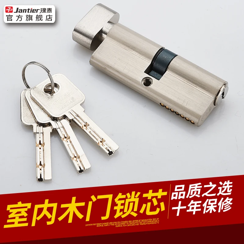 Small 70 Lock Cylinder Universal Lock Cylinder Bedroom Wooden Door
