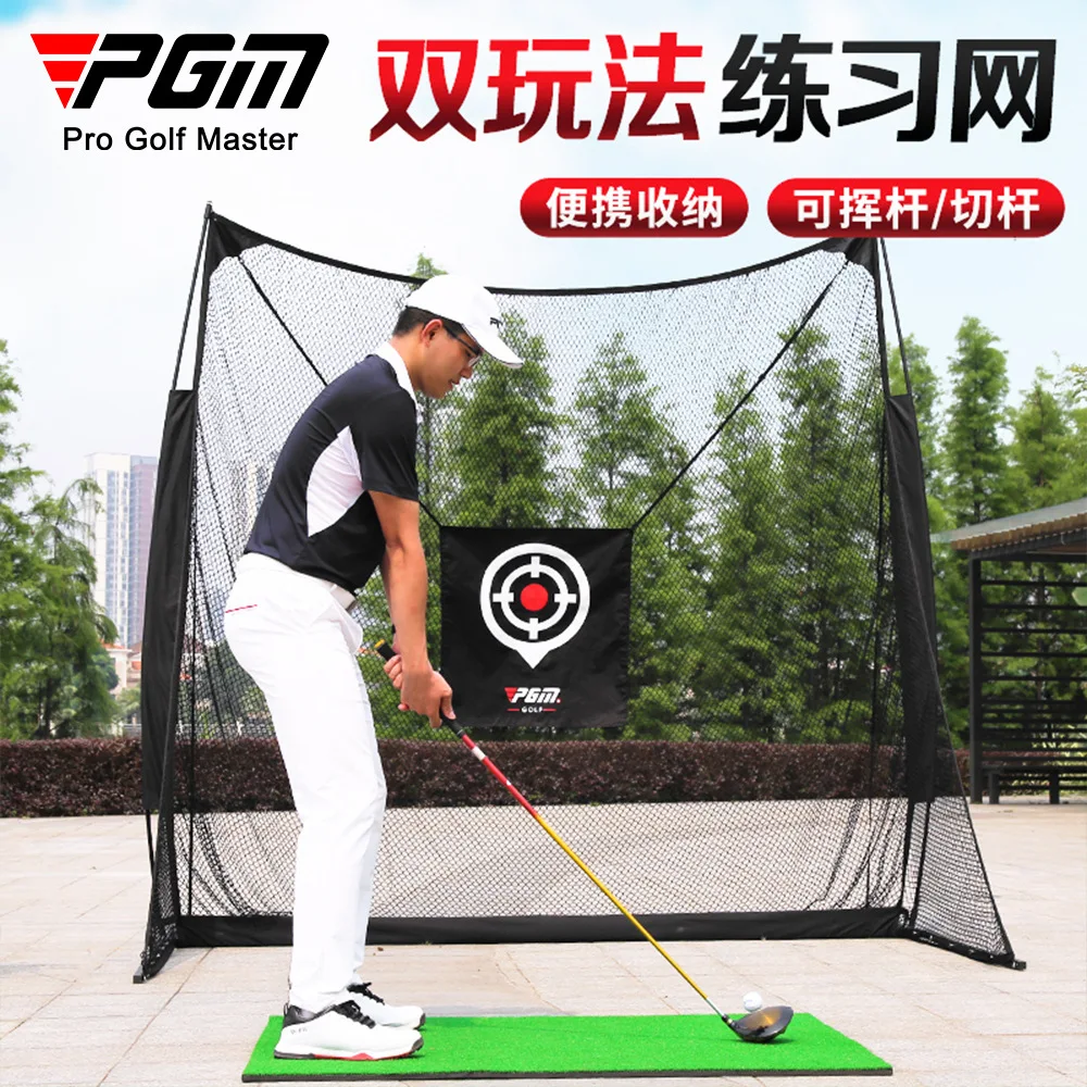 Filet d'entraînement de golf avec accessoires (2 mètres)