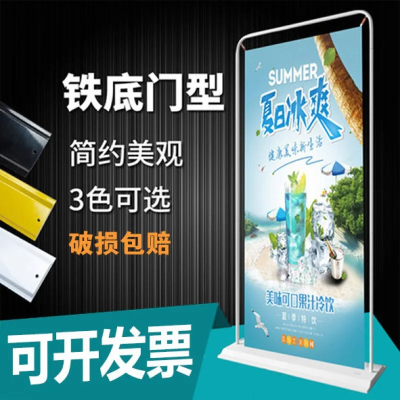 도어 타입 디스플레이 스탠드, Yi Labao X 포스터 스탠드, 광고 스탠드, 포스터 푸시, 도매, 80*180