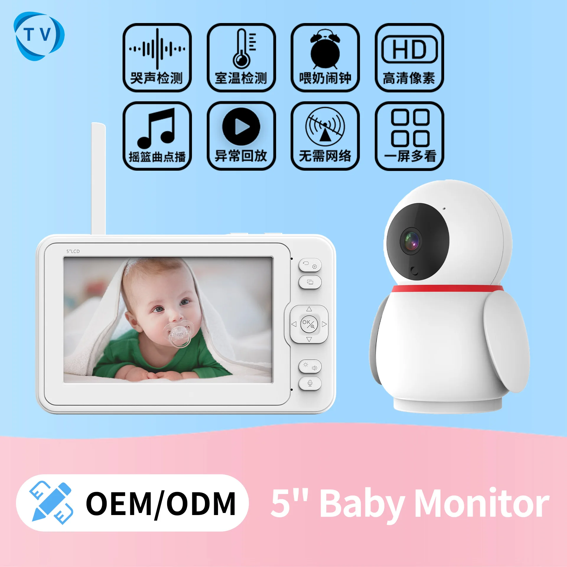5Inch Screen 2MP 1080P HD Wireless PTZ Intercom Baby Monitor Long Range Baby Camera Temperature Display Feeding Plan Babysitter