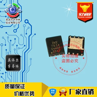

10Pcs IR7934 IRFH7934 brand new imported MOS transistor SMT transistor