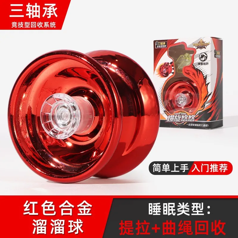 Children's yoyo yo yo genuine uu ball