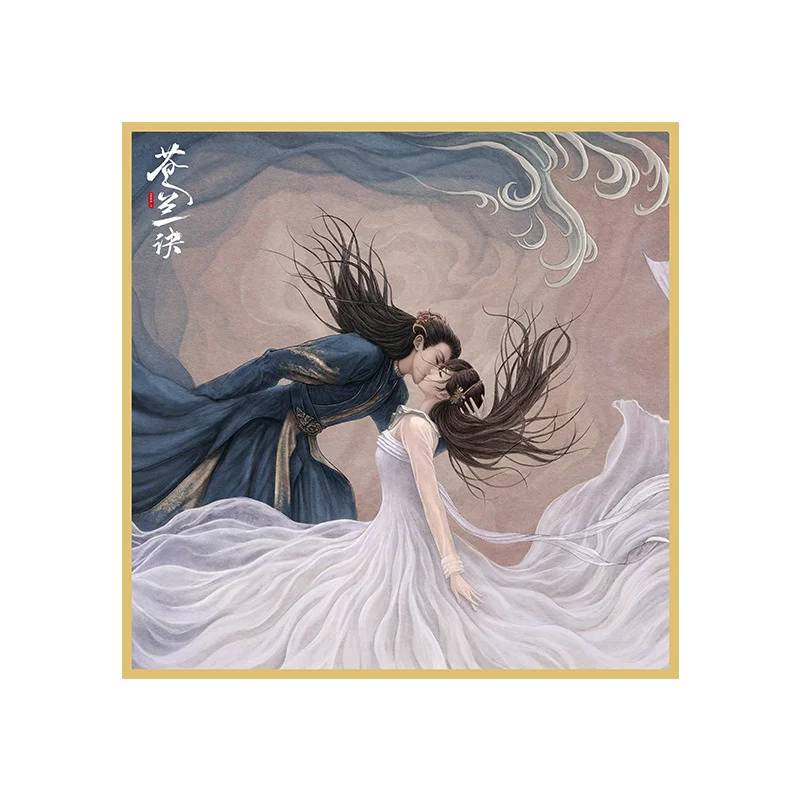 Canglan Jue Present Character Xiao Lanhua Dongfang Qingcang Color Paper Kiss Under The Moon Hand Painted Poster Peripheral Gifts