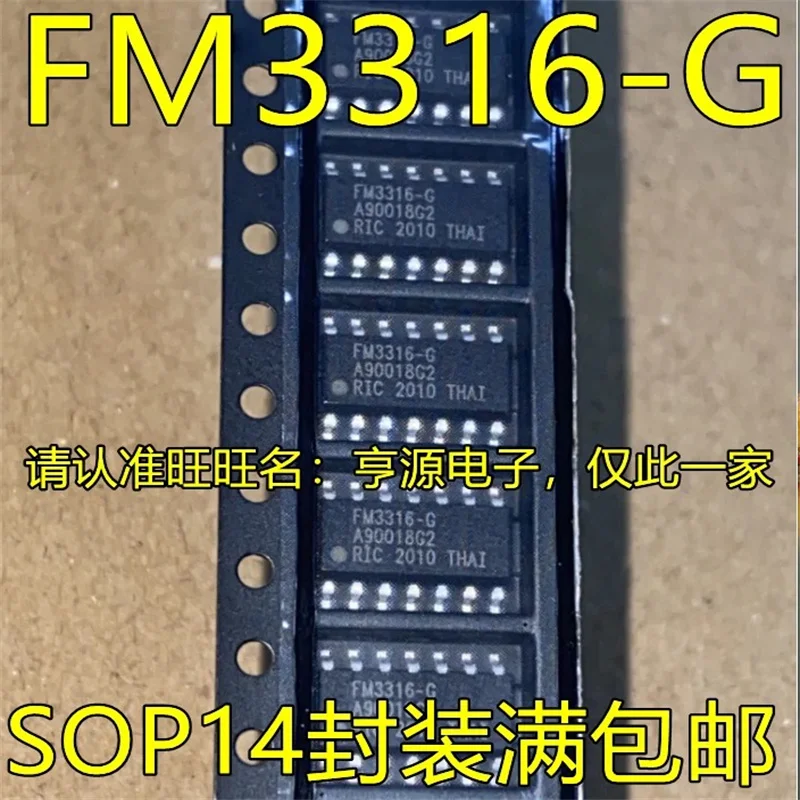 

1-10PCS FM3316-GTR FM3316-G SOP14