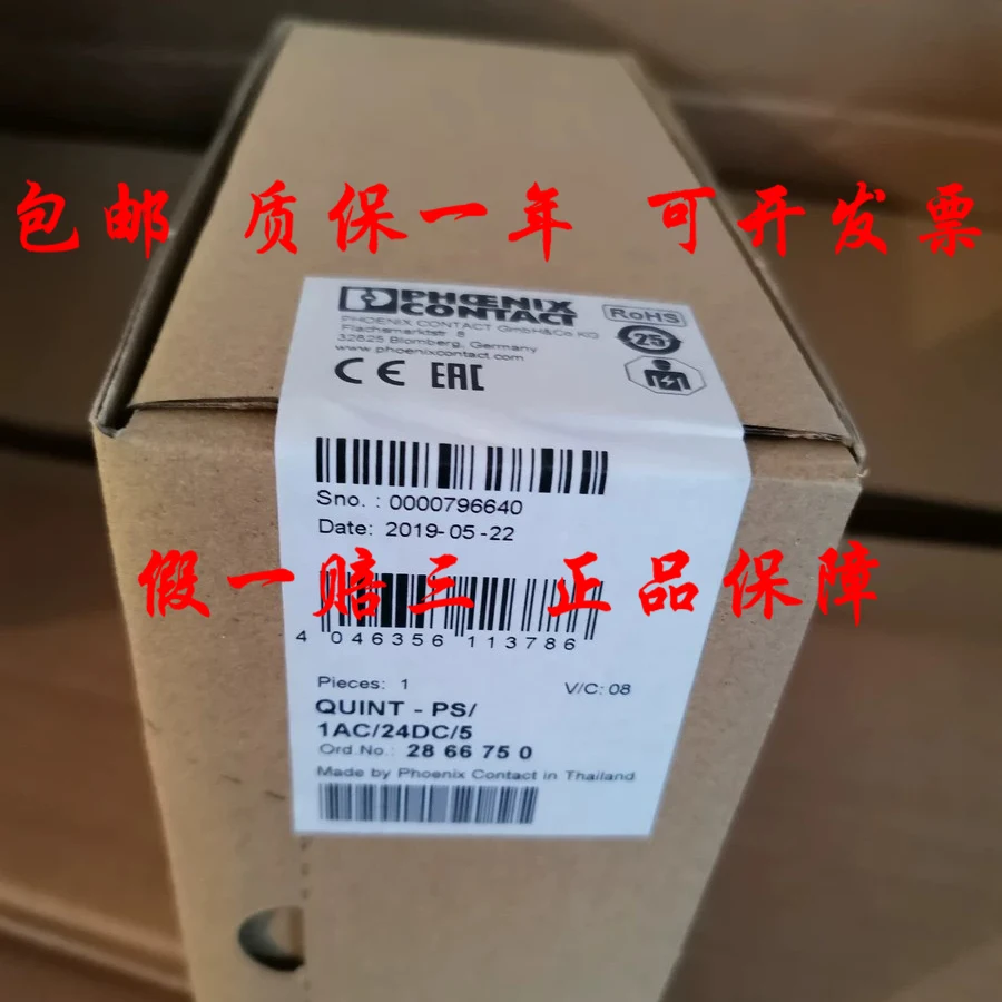 

Brand New Original Genuine, Phoenix QUINT-PS/1AC/24DC/5 Power Supply 2866750