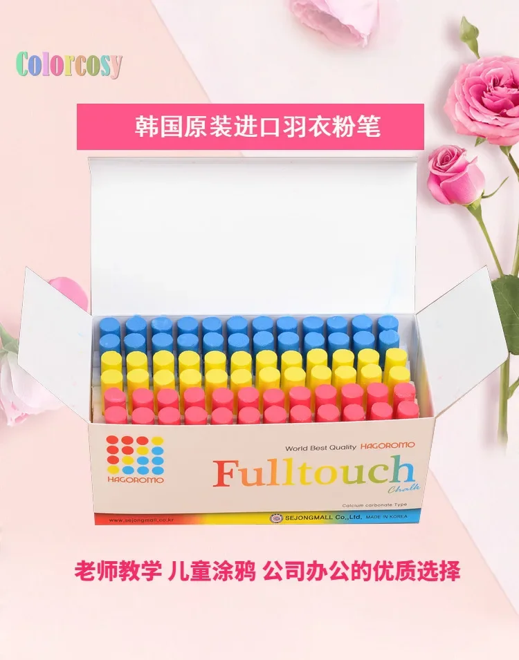 HAGOROMO Fulltouch 초크 레드 블루 옐로우, 최고급 탄산 칼슘 사용, 부드럽고 잘 쓰는 3 색 1 박스 72 개