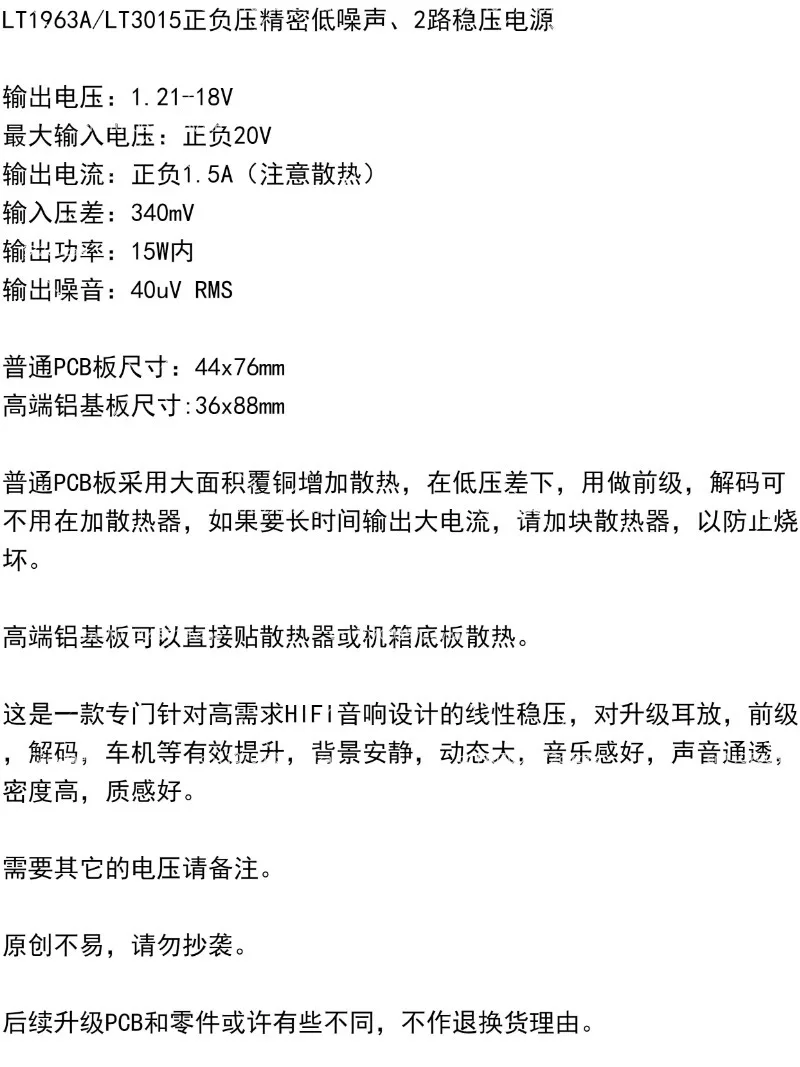 LT1963A/LT3015 양극 및 음극 전압 정밀 저잡음, 선형 조정 전원 공급 장치