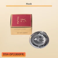DESHENG DSH-DP2(800FR) Rotary Hook DP2-800FR for BROTHER 800A Button Sewing Machine
