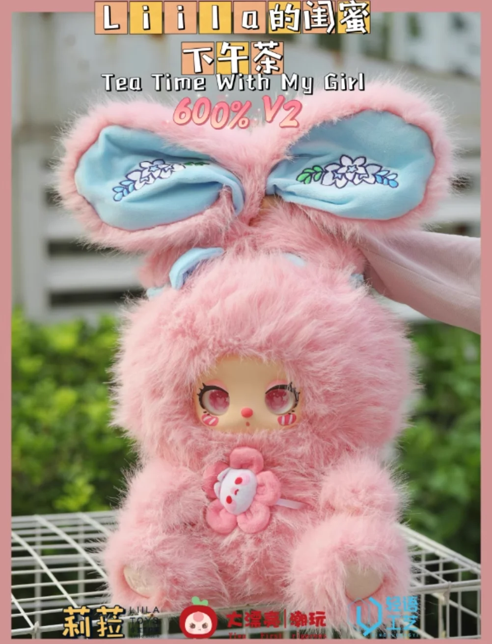 New Genuine Stock Liila Toys Liila Second Generation Zoo 600