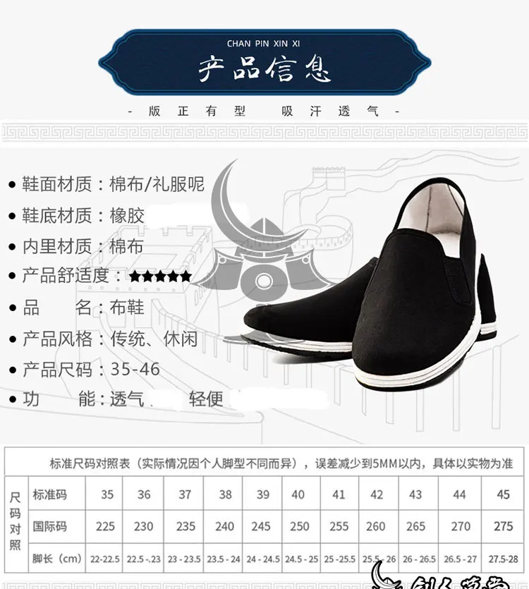 -IKENDO.NET-MAT020-Chinese Kungfu Shoes-Old School Peking Cloth Shoes