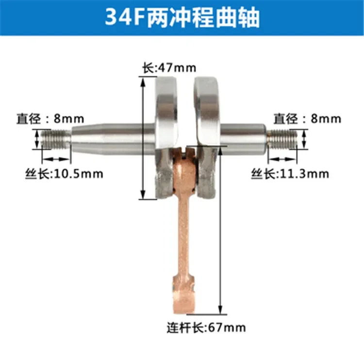1E34F Débroussailleuse Vilebrequin Pour Pulvérisateur 767 768 34F 26cc