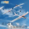 Eurames Remote-controlled Aircraft With A 1.6-meter Wingspan Large Model Electric Glider Fixed Wing Rc Plane Toy Gift 6