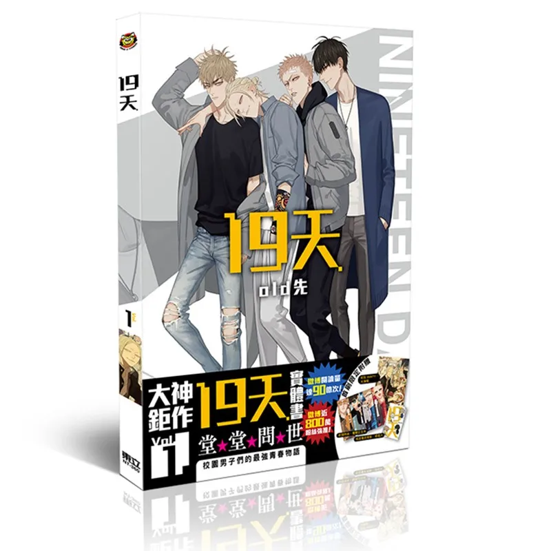 

New Old Xian 19 Days Art Collection Book Chinese Comic Book illustration Artwork Painting Collection Drawing Book UI-197