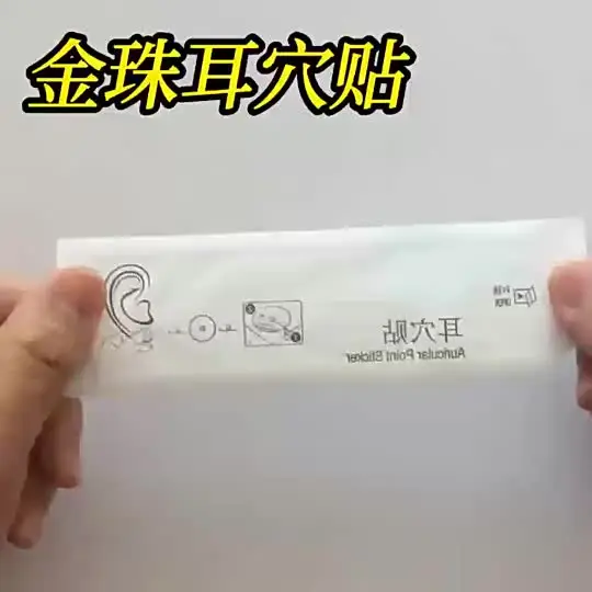 Магнитные наклейки для ушей MERALL
