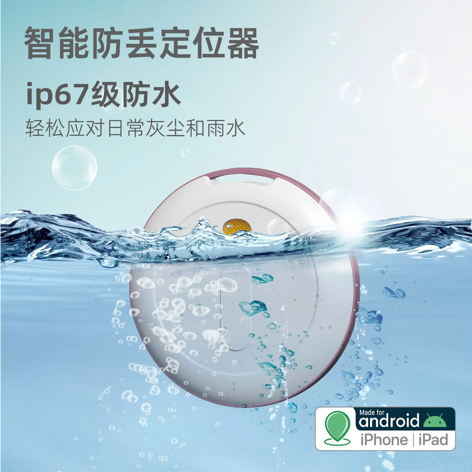 Global Tracker Airtag Bluetooth Anti Loss Device ISO Android Locator Pet Children's Pet Anti Loss Locator