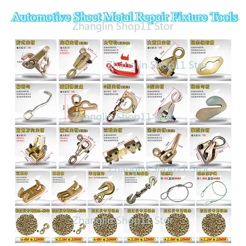 Beam Corrector Accessories, Automotive Sheet Metal Repair Fixture Tools, Right Angle Universal Shear Box Type Pointed Nose Plier