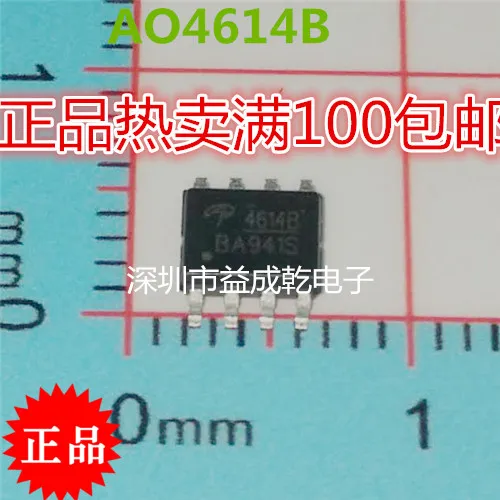 

20 шт. оригинальный новый чип 4614B AO4614B SOP8