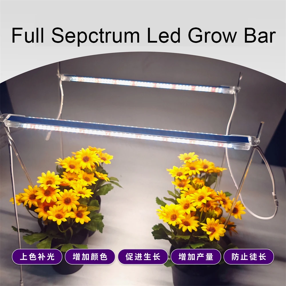 풀 스펙트럼 LED 성장 바 램프, 식물 꽃 식물 램프, 모종 온실 실내 성장용, 220V