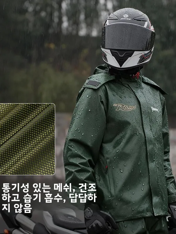 프라이더록 오토바이 라이딩 레인슈트 남녀 분리형 자켓 바지 방수 강우 방지 바이크 기어 스쿠터 레인코트 장비