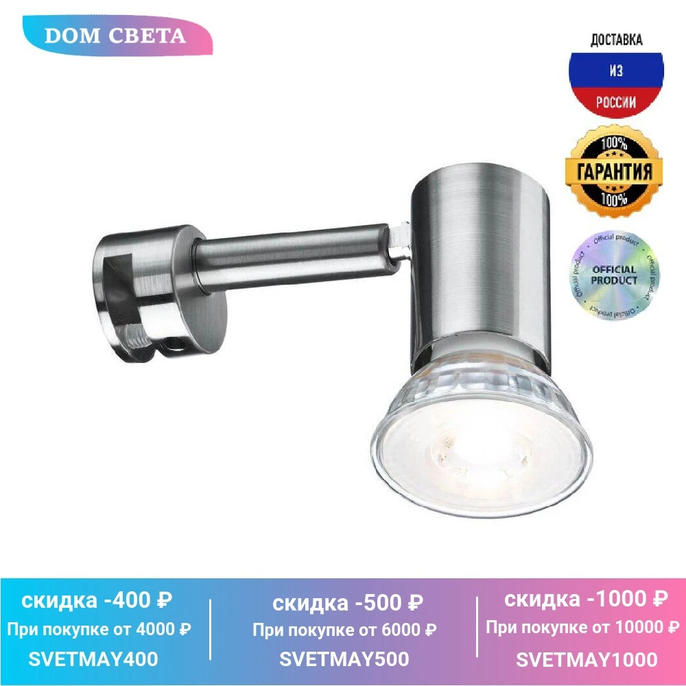 Подсветка для зеркал Paulmann Mirror Simplo Led 99905 IP20 2700K |