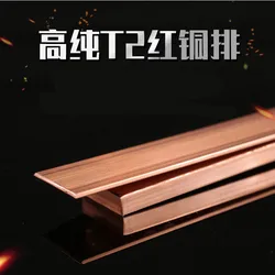 T2 Copper Strip Flat Square Red Copper Strip Conductive Grounded Copper Strip Purple Copper Bus Strip Copper Strip
