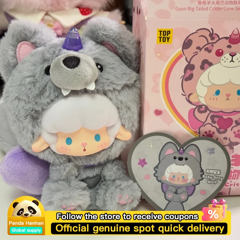 TOP TOY Gyun Big-Tailed Critter Crewアソート Gyun Big-Tailed Critter Crew Series Plush Blind Box – TOPTOY