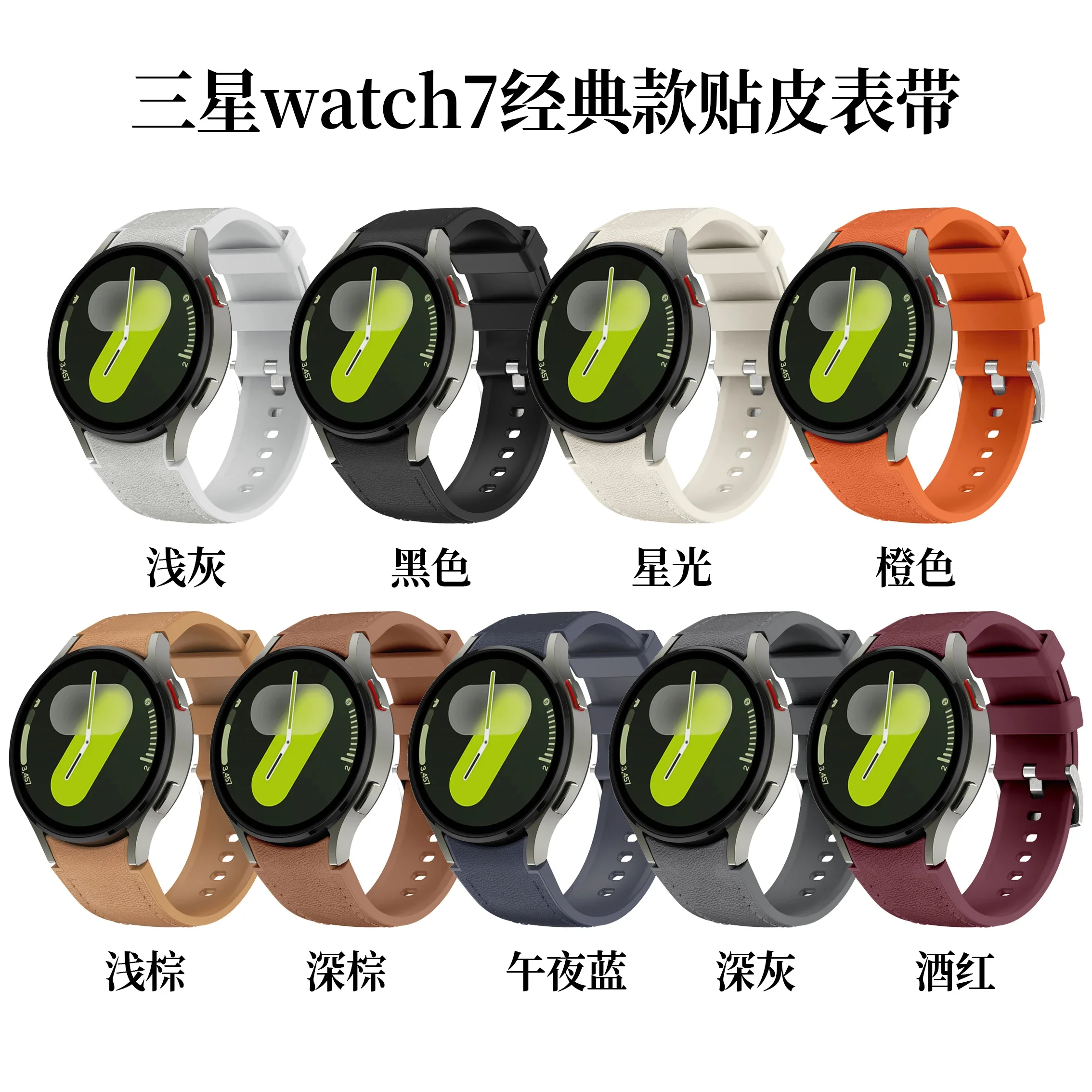 Breathable No Gap Silicone-Leather Strap
