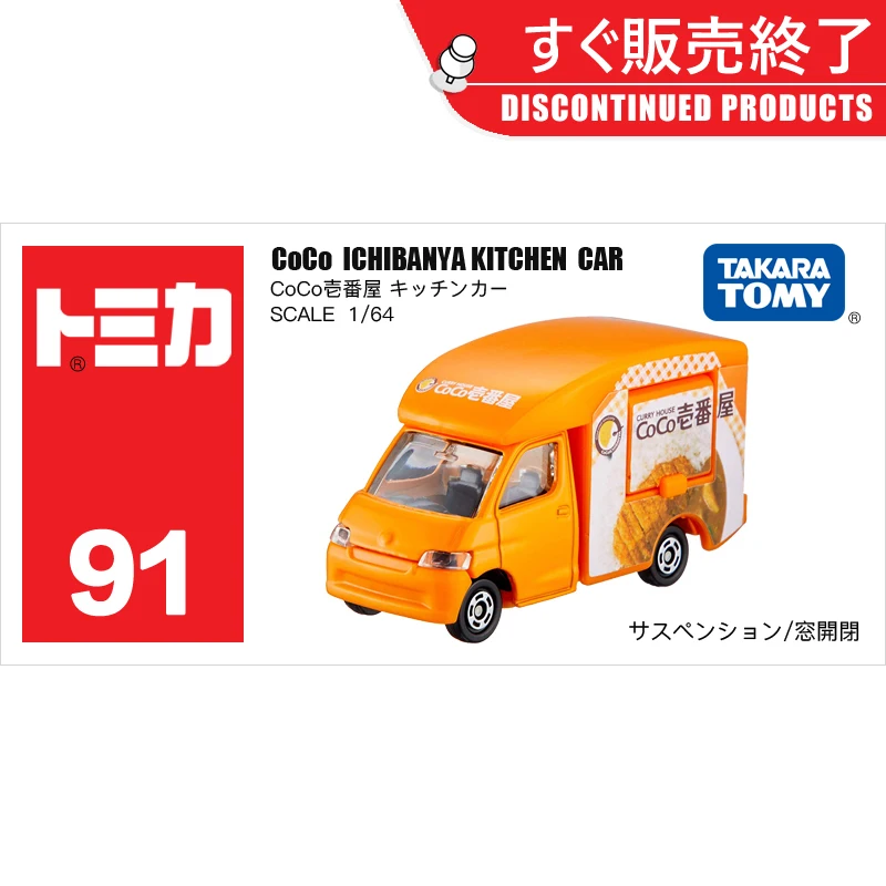 

TAKARA TOMY Tomica COCO ICHIBANYA KITCHEN CAR Alloy Car Model Toy 1:64 Scale Car Pocket Simulation Car Model Ornaments Toy Gifts