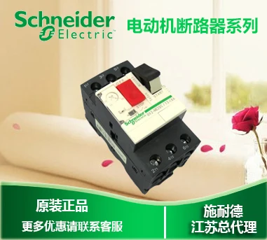 

GV2ME14C 6-10A schneider 100% new and original