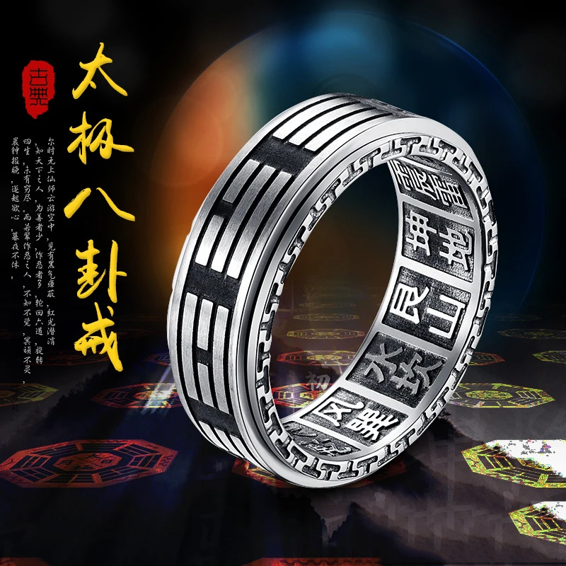 Men vintage Chinese Tai Chi Kung Fu Taoist fidget spinner ring Rotatable anxiety ring finger ring ring set adjustable rings fidget spinner ring