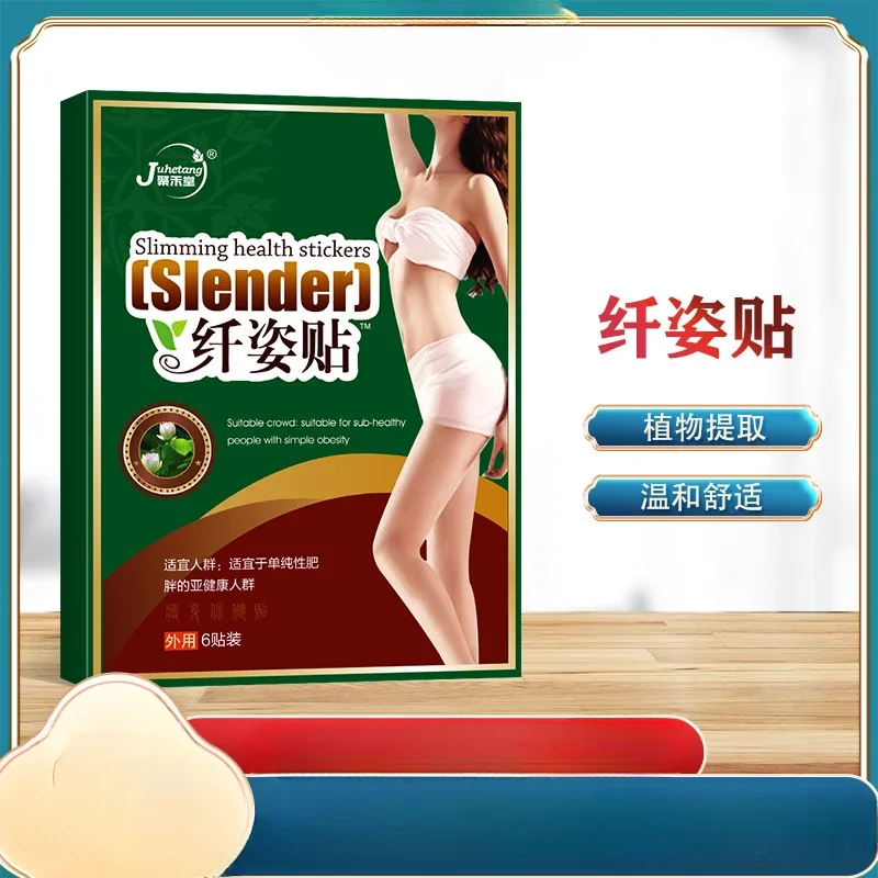 6pcs/box Lazy Belly Button Sticker Wormwood Thin Weight Loss Lazy Sticker Oil Removal Moxibustion Light Posture