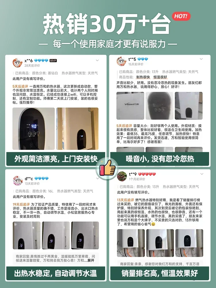 WanHeDa Gas Water Heater Household Bath Natural Gas Liquefied 13 Liters Constant Temperature Strong Exhaust