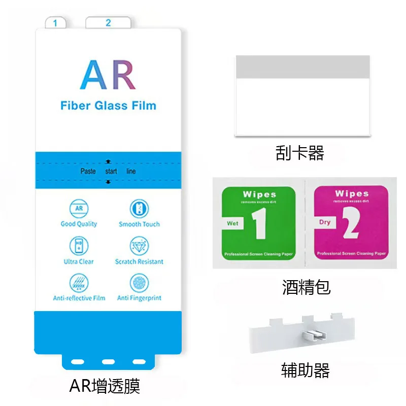 Ultimate Screen Protector Set - Advanced AR Film for Superior Clarity and Protection (2-Pack)