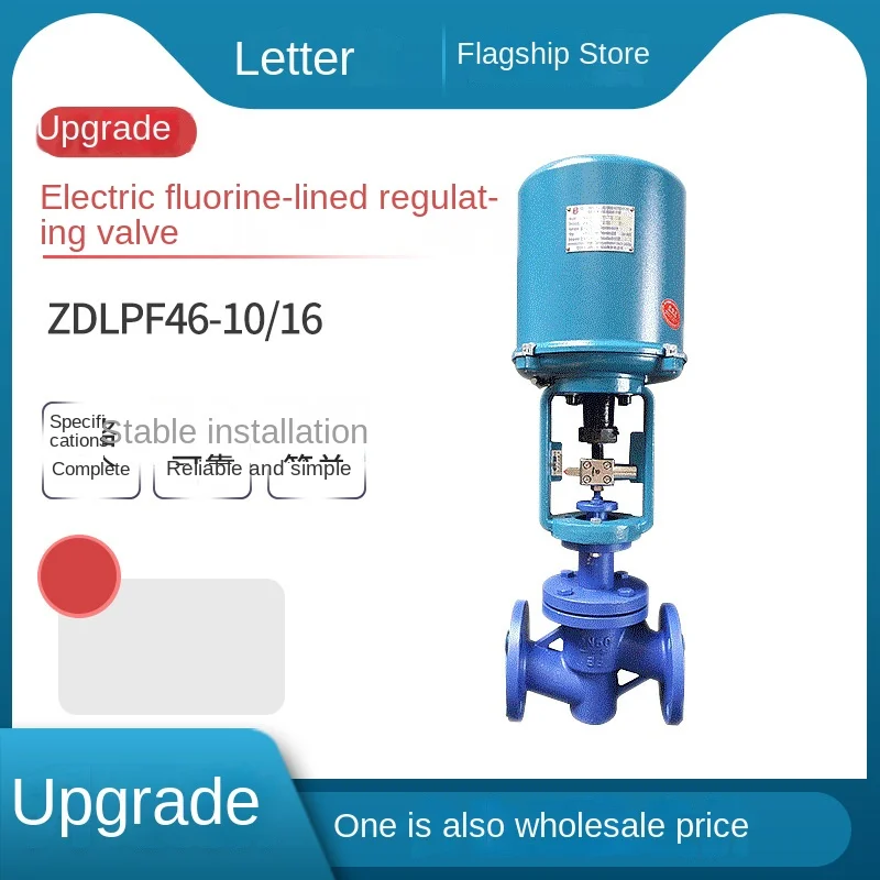 

ZDLPF46-10/16 electric lining fluorine regulating valve